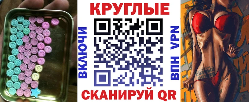Купить  Шелехов  Экстази круглые 