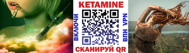 Кетамин ketamine  Купить  Шелехов 
