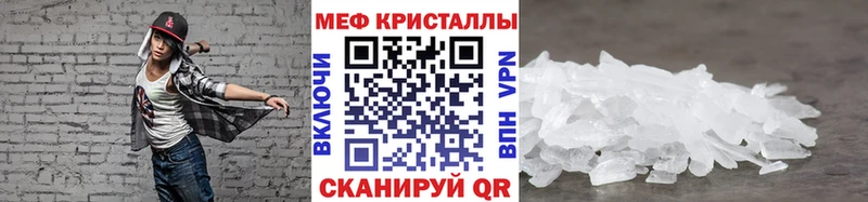 МЕФ кристаллы Шелехов