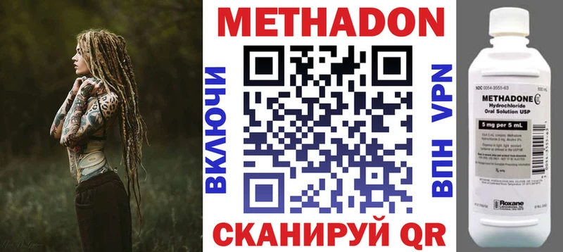 Метадон белоснежный  Купить закладки  Шелехов 